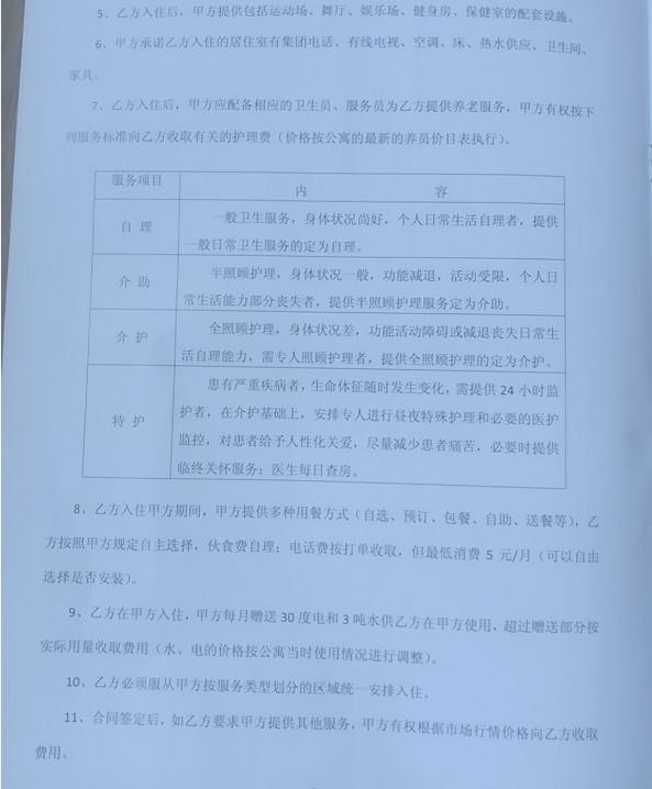 热点生活 第39页